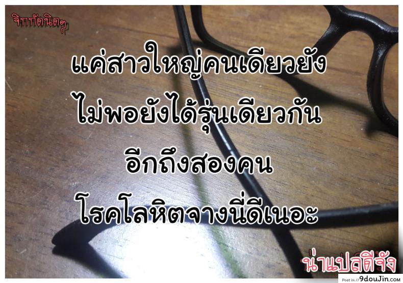 อ่านโดจิน อารมณ์มา หาที่ลง [Sabashi Renya] Hokenshitsu no Sagara Sensei - 1 ภาค 3