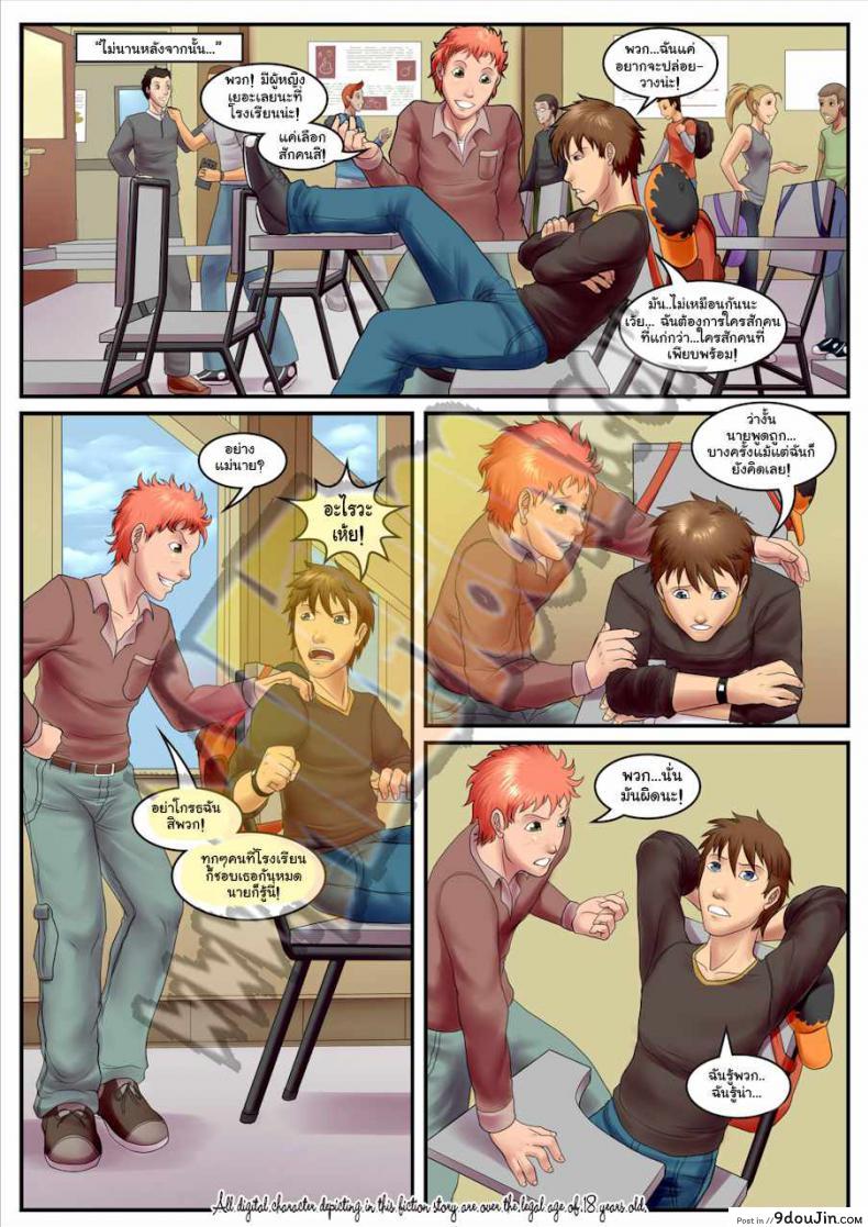 อ่านโดจิน แม่ของลูก เมียของเพื่อน [Milftoon] BOOBS ch.1 (Comic US) ภาค 1