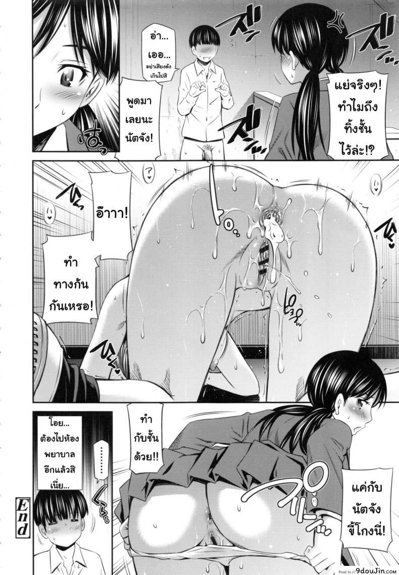 อ่านโดจิน อารมณ์มา หาที่ลง [Sabashi Renya] Hokenshitsu no Sagara Sensei - 1 ภาค 4