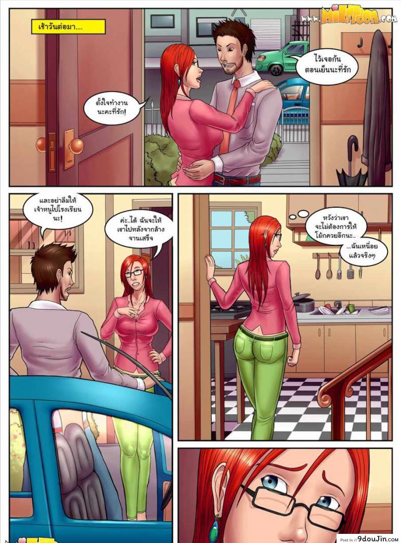 อ่านโดจิน แม่ของลูก เมียของเพื่อน [Milftoon] BOOBS ch.1 (Comic US) ภาค 2