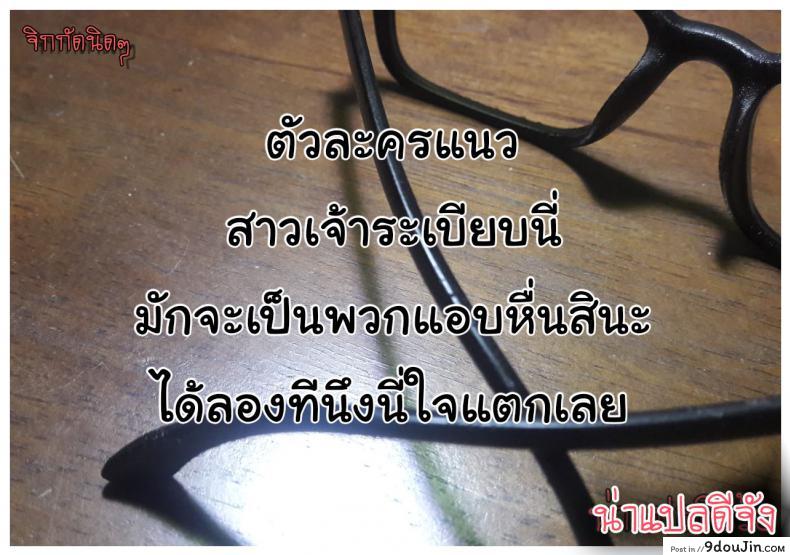 อ่านโดจิน อารมณ์มา หาที่ลง [Sabashi Renya] Hokenshitsu no Sagara Sensei - 1 ภาค 4