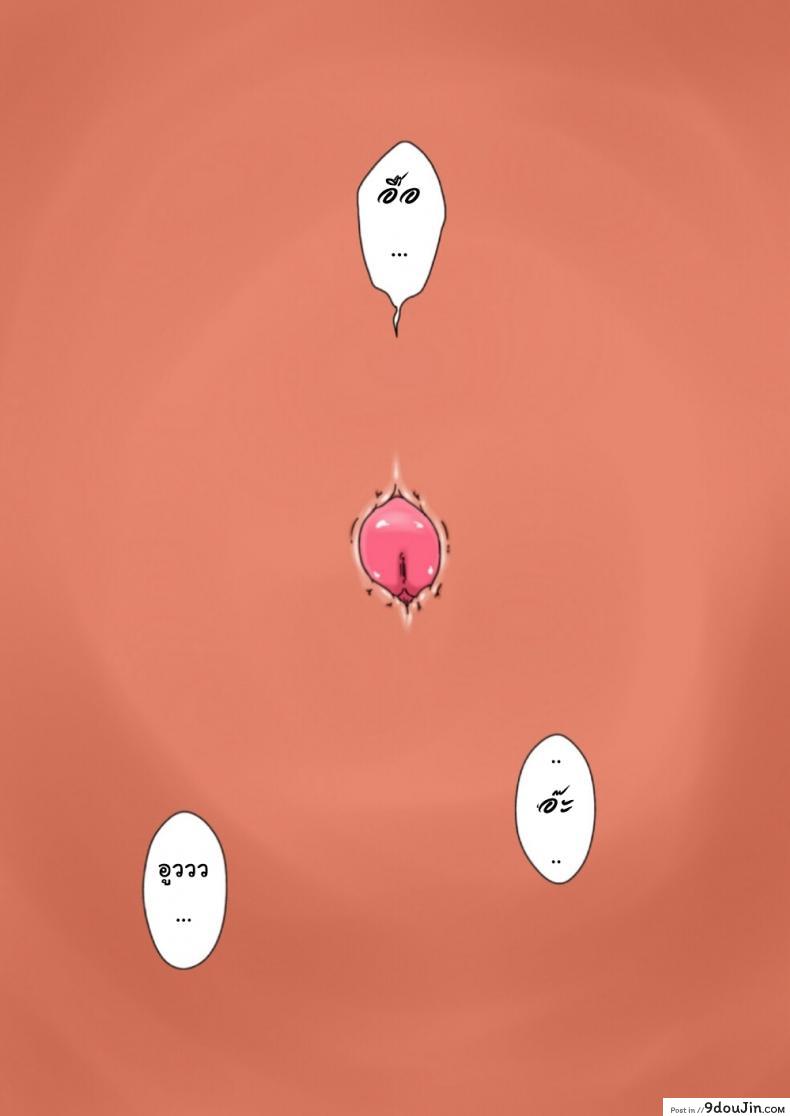 อ่านโดจิน แม่ครับ ขอจับหน่อย [Freehand Tamashii] Shin Mama o Netoru ze! ภาค 1