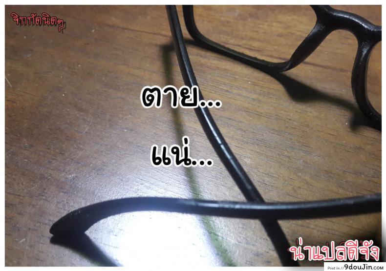 อ่านโดจิน อารมณ์มา หาที่ลง [Sabashi Renya] Hokenshitsu no Sagara Sensei - 1 ภาค 5