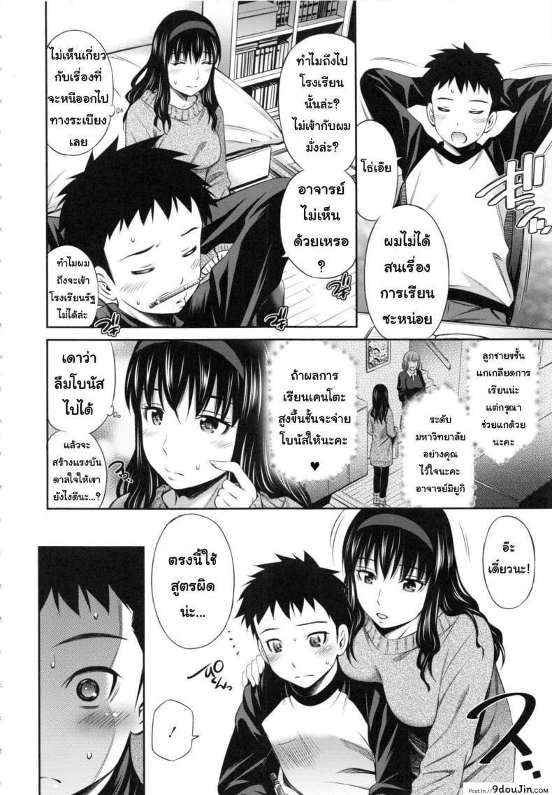 อ่านโดจิน อารมณ์มา หาที่ลง [Sabashi Renya] Hokenshitsu no Sagara Sensei - 1 ภาค 6