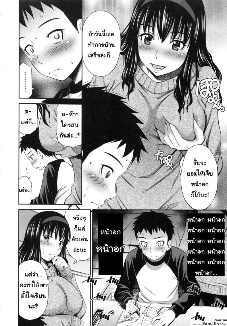อ่านโดจิน อารมณ์มา หาที่ลง [Sabashi Renya] Hokenshitsu no Sagara Sensei - 1 ภาค 6