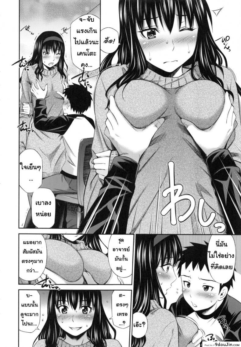 อ่านโดจิน อารมณ์มา หาที่ลง [Sabashi Renya] Hokenshitsu no Sagara Sensei - 1 ภาค 6