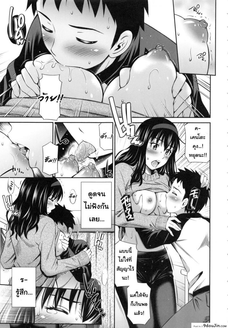 อ่านโดจิน อารมณ์มา หาที่ลง [Sabashi Renya] Hokenshitsu no Sagara Sensei - 1 ภาค 6