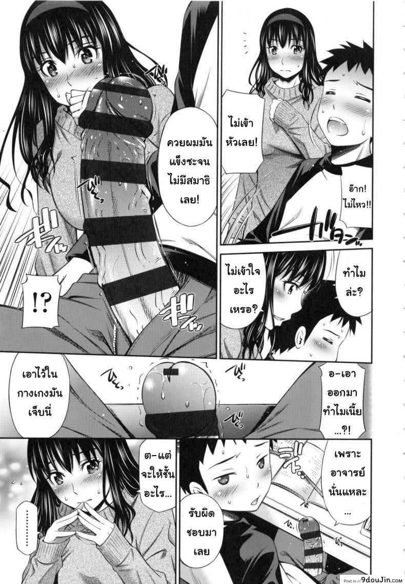 อ่านโดจิน อารมณ์มา หาที่ลง [Sabashi Renya] Hokenshitsu no Sagara Sensei - 1 ภาค 6