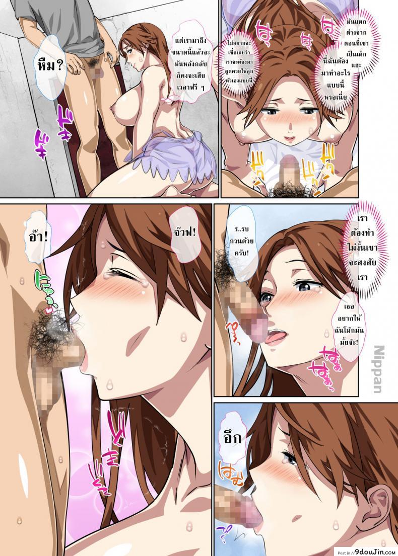 อ่านโดจิน แม่นี้มีบุญคุณอันใหญ่หลวง [Circle Spice] Jimi dakedo Eroi Karada Shita Okaa-san o Fuuzoku Ochi Sunzen de Sukutta Boshi Soukan ภาค 1