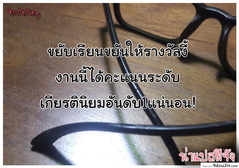 อ่านโดจิน อารมณ์มา หาที่ลง [Sabashi Renya] Hokenshitsu no Sagara Sensei - 1 ภาค 6