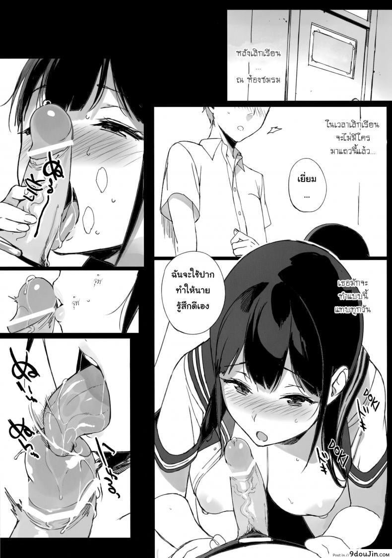 อ่านโดจิน อาหารของซัคคิวบัส [Sasamori Tomoe] Succubus Stayed Life ภาค