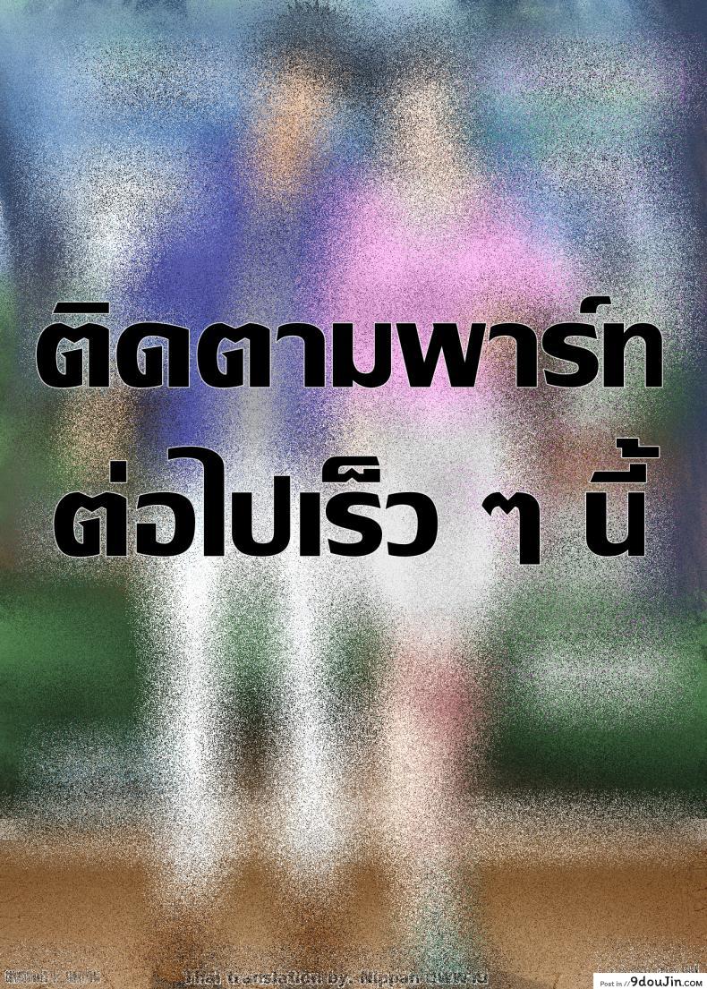 อ่านโดจิน แม่นี้มีบุญคุณอันใหญ่หลวง [Circle Spice] Jimi dakedo Eroi Karada Shita Okaa-san o Fuuzoku Ochi Sunzen de Sukutta Boshi Soukan ภาค 1