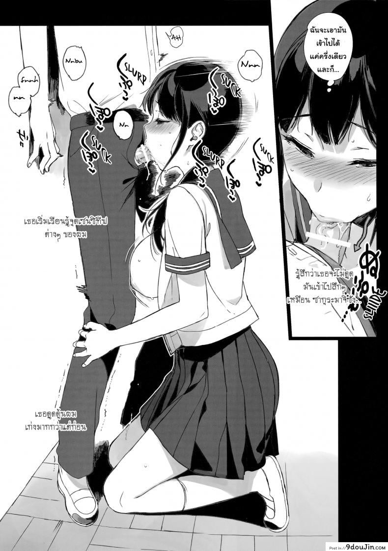 อ่านโดจิน อาหารของซัคคิวบัส [Sasamori Tomoe] Succubus Stayed Life ภาค