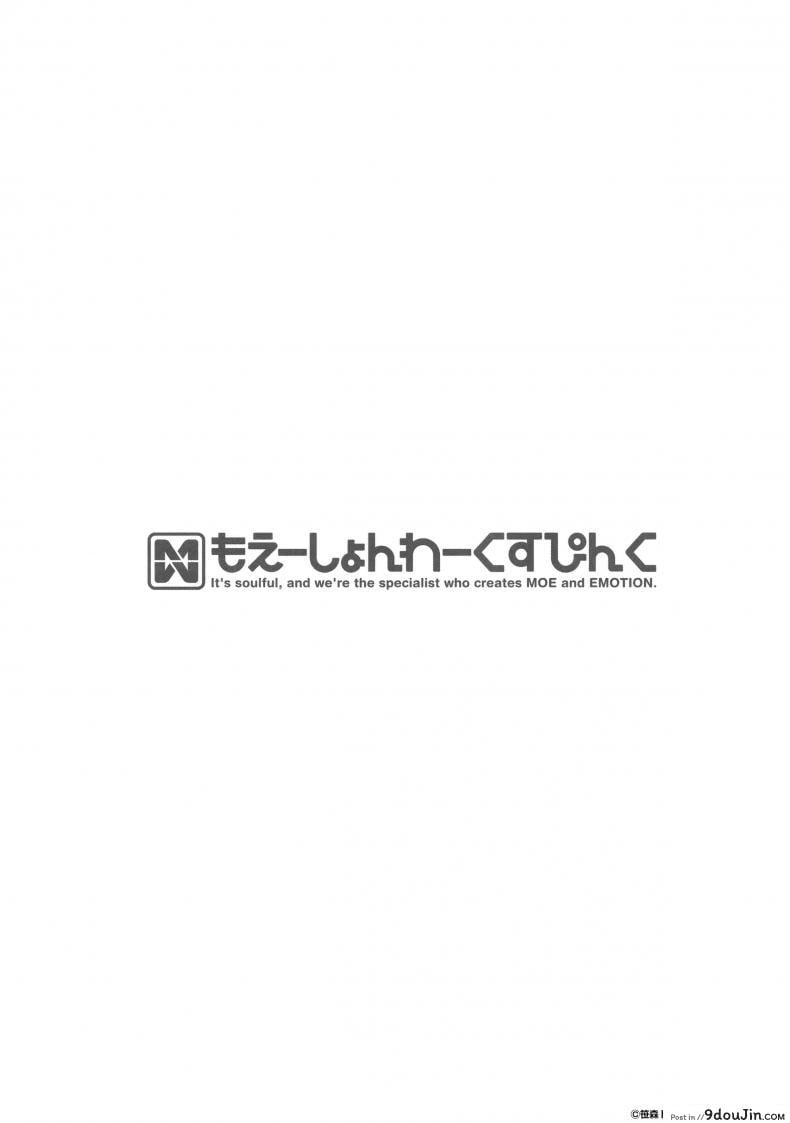 อ่านโดจิน อาหารของซัคคิวบัส [Sasamori Tomoe] Succubus Stayed Life ภาค