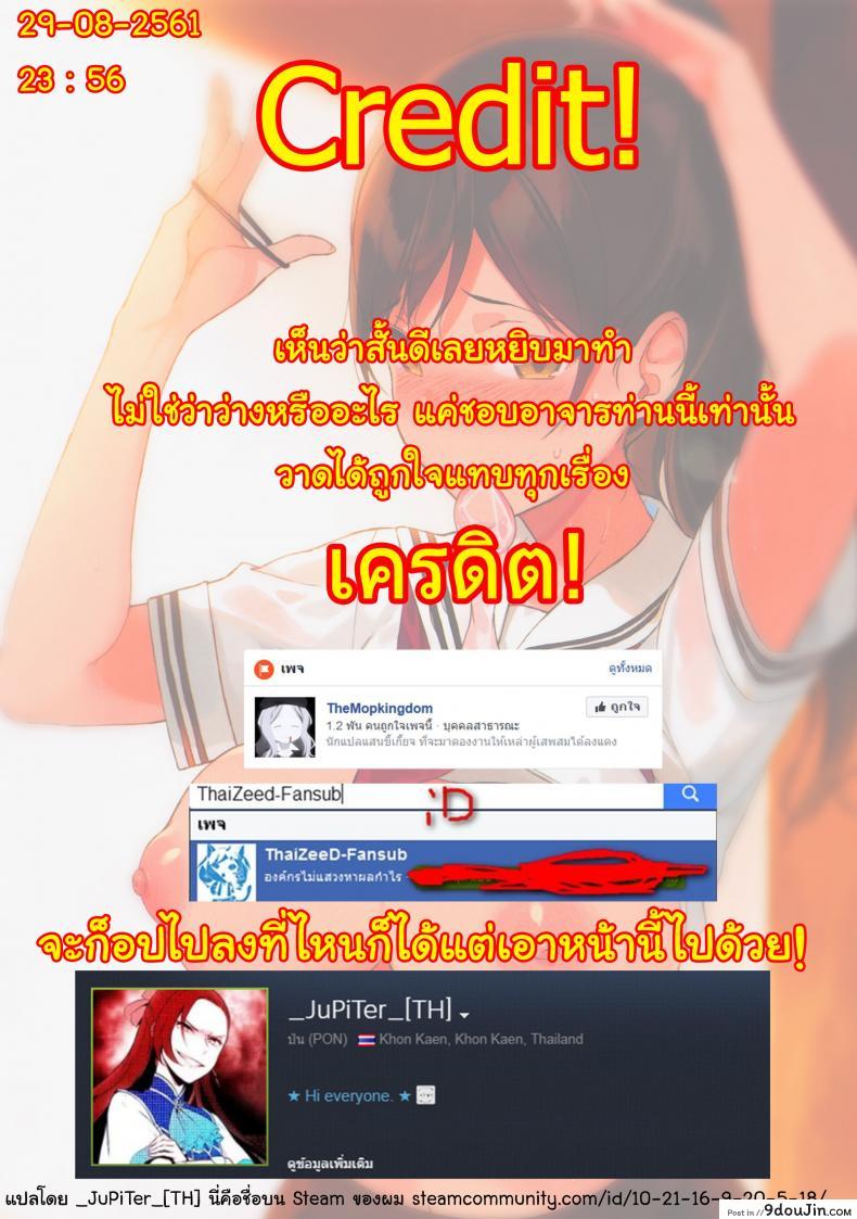 อ่านโดจิน อาหารของซัคคิวบัส [Sasamori Tomoe] Succubus Stayed Life ภาค