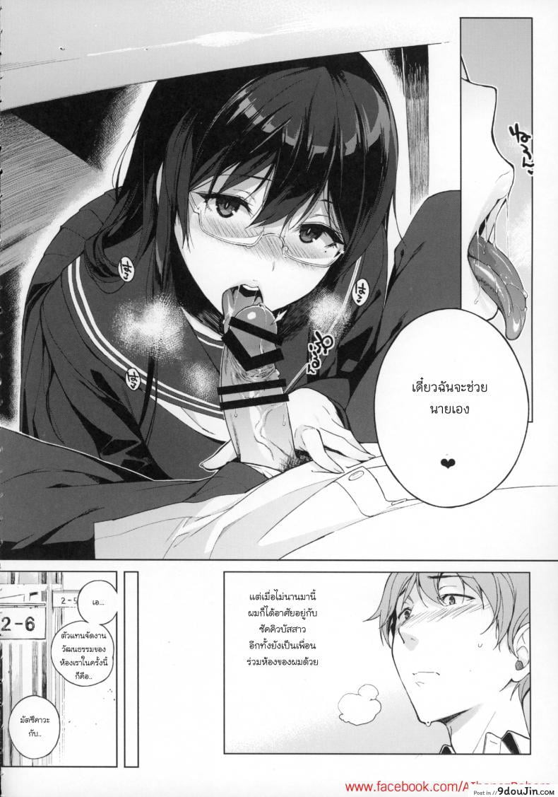อ่านโดจิน อาหารของซัคคิวบัส [Sasamori Tomoe] Succubus Stayed Life ภาค 01
