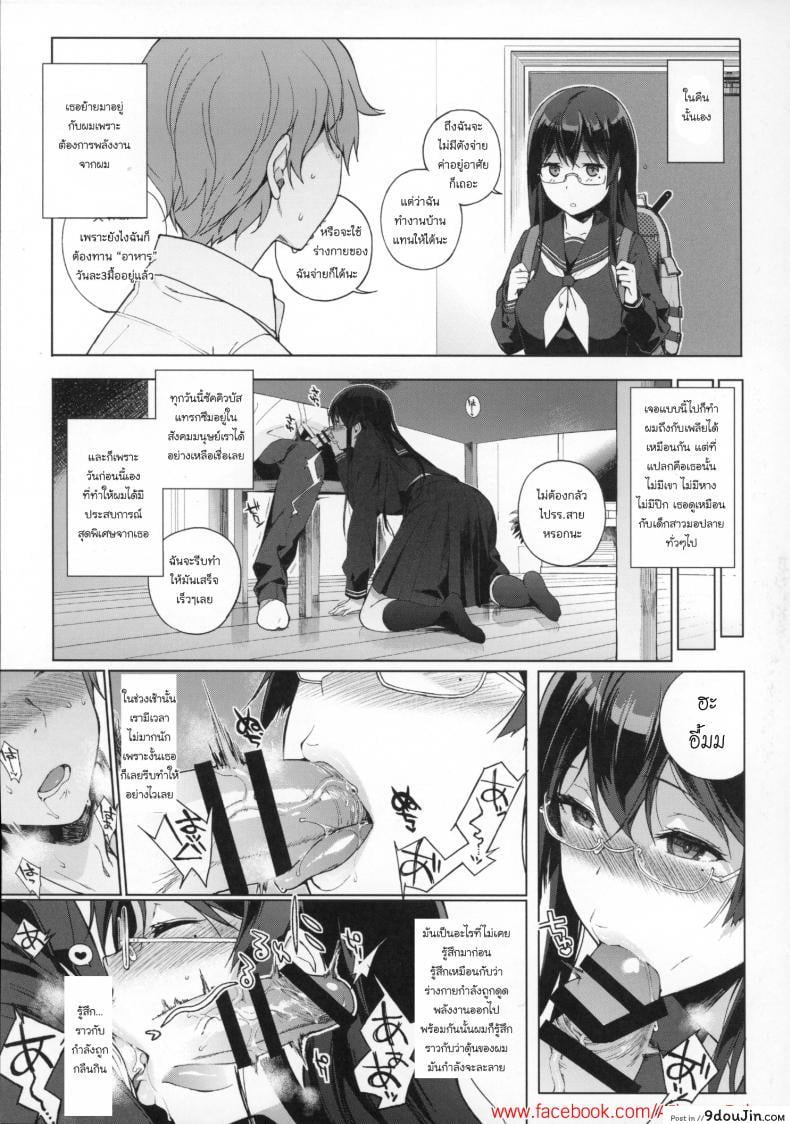 อ่านโดจิน อาหารของซัคคิวบัส [Sasamori Tomoe] Succubus Stayed Life ภาค 01