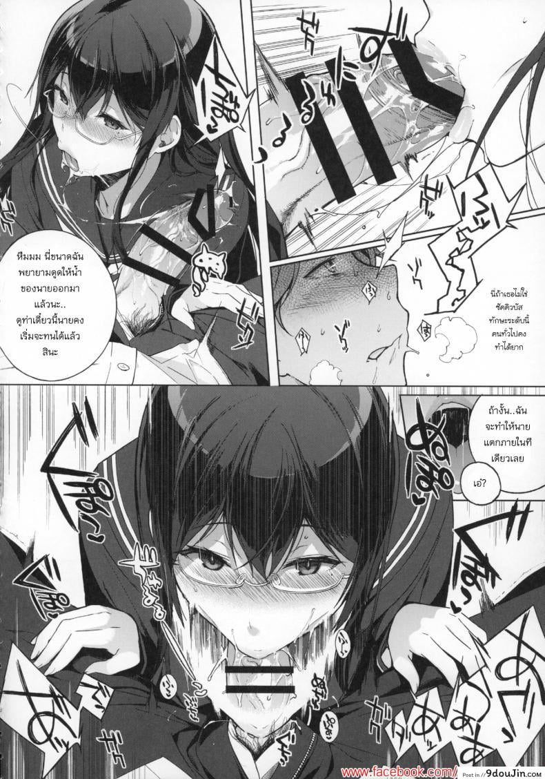 อ่านโดจิน อาหารของซัคคิวบัส [Sasamori Tomoe] Succubus Stayed Life ภาค 01