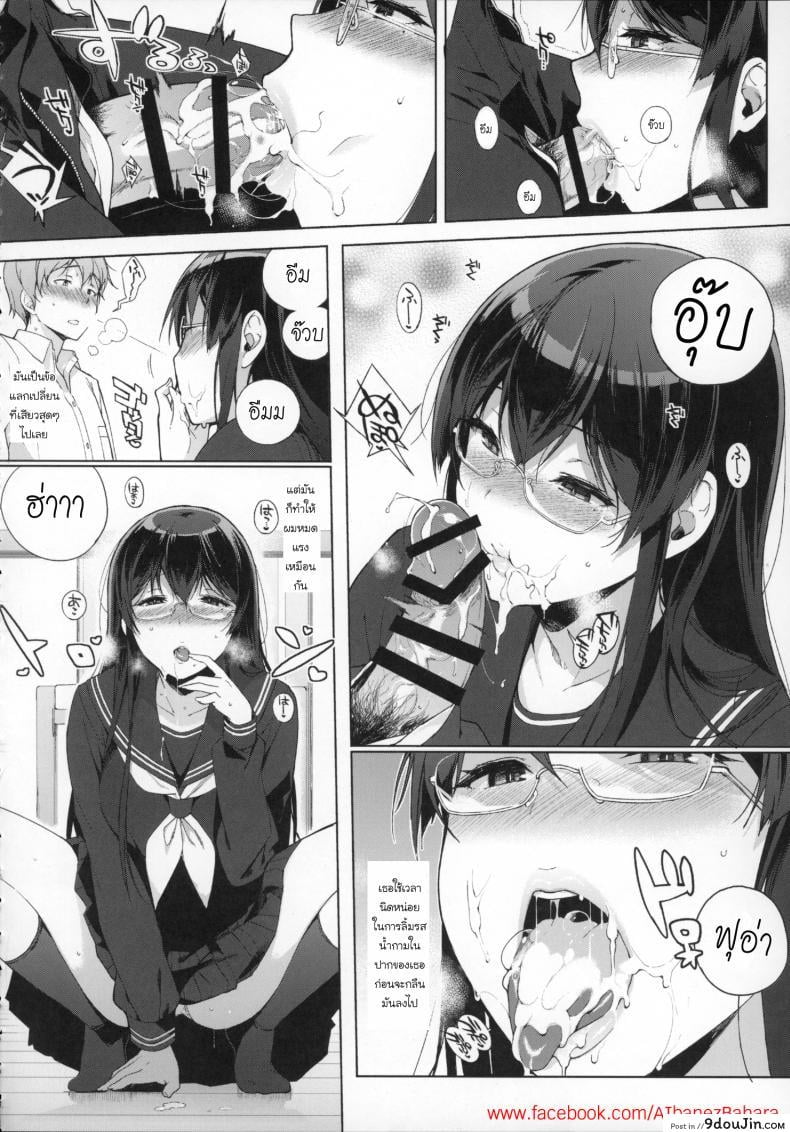 อ่านโดจิน อาหารของซัคคิวบัส [Sasamori Tomoe] Succubus Stayed Life ภาค 01