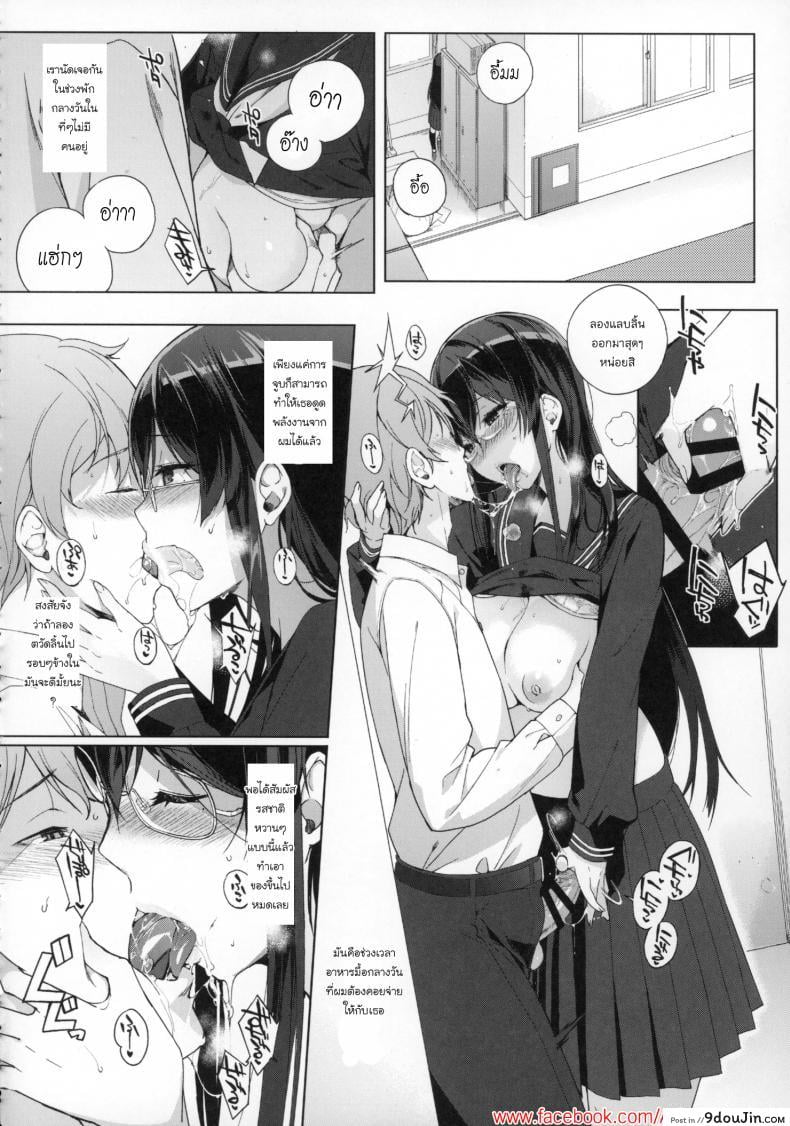 อ่านโดจิน อาหารของซัคคิวบัส [Sasamori Tomoe] Succubus Stayed Life ภาค 01