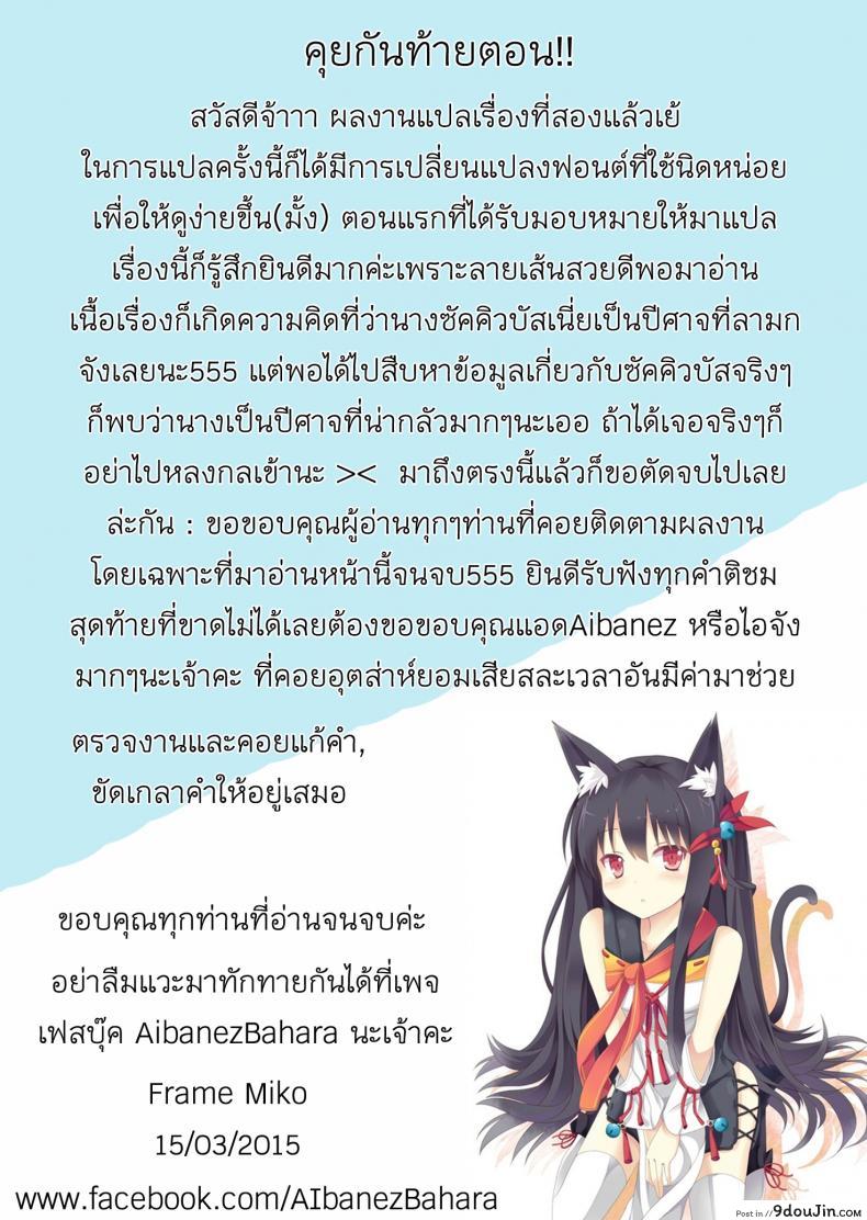 อ่านโดจิน อาหารของซัคคิวบัส [Sasamori Tomoe] Succubus Stayed Life ภาค 01