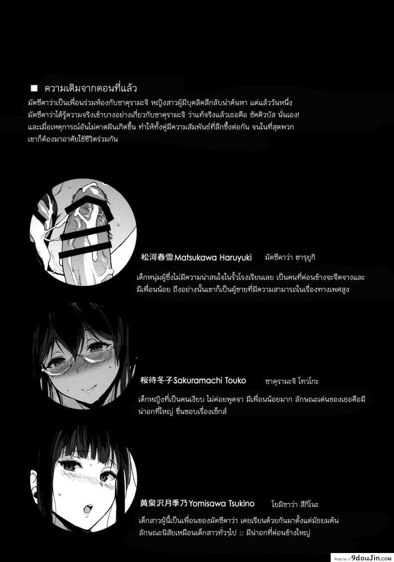 อ่านโดจิน อาหารของซัคคิวบัส [Sasamori Tomoe] Succubus Stayed Life ภาค 02