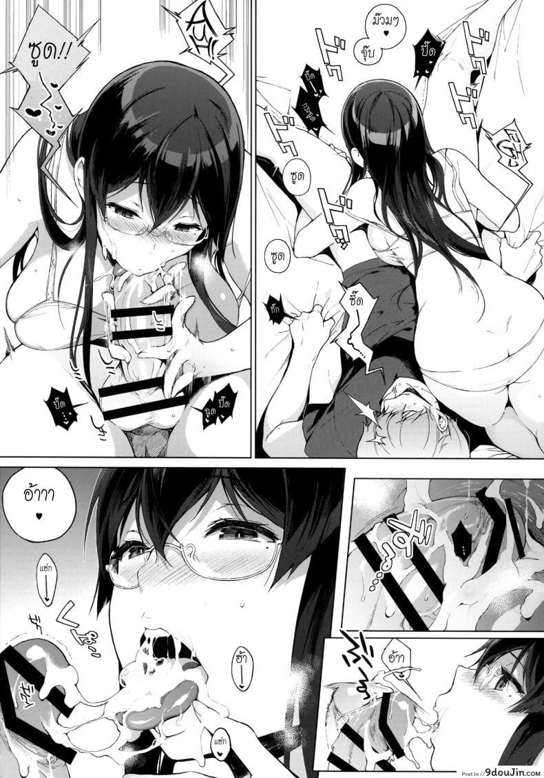 อ่านโดจิน อาหารของซัคคิวบัส [Sasamori Tomoe] Succubus Stayed Life ภาค 02