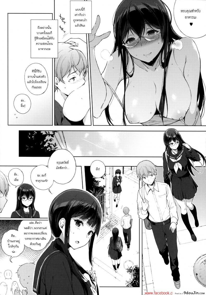 อ่านโดจิน อาหารของซัคคิวบัส [Sasamori Tomoe] Succubus Stayed Life ภาค 02