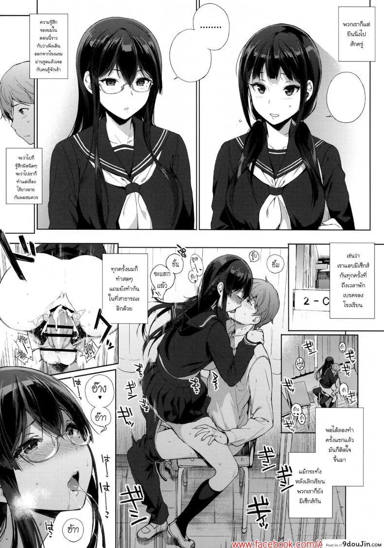 อ่านโดจิน อาหารของซัคคิวบัส [Sasamori Tomoe] Succubus Stayed Life ภาค 02