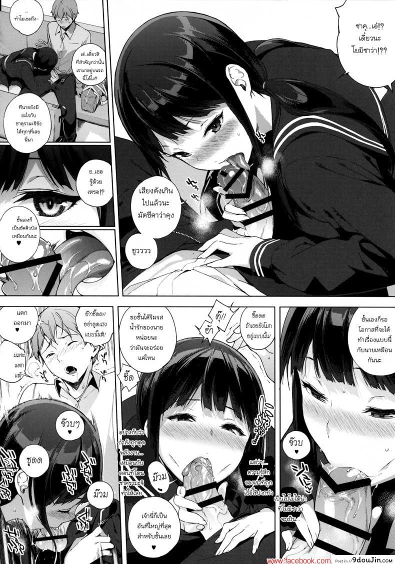 อ่านโดจิน อาหารของซัคคิวบัส [Sasamori Tomoe] Succubus Stayed Life ภาค 02