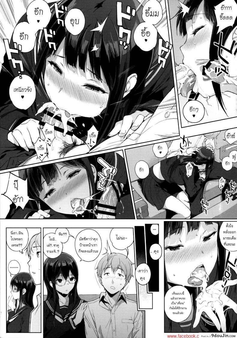 อ่านโดจิน อาหารของซัคคิวบัส [Sasamori Tomoe] Succubus Stayed Life ภาค 02