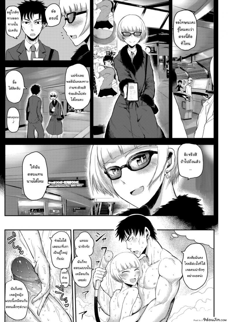 อ่านโดจิน ปลอมตัวเก่งก็งี้แหละ [ICHIGAIN] Talking ภาค 1