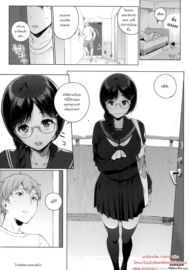 อ่านโดจิน อาหารของซัคคิวบัส [Sasamori Tomoe] Succubus Stayed Life ภาค 02