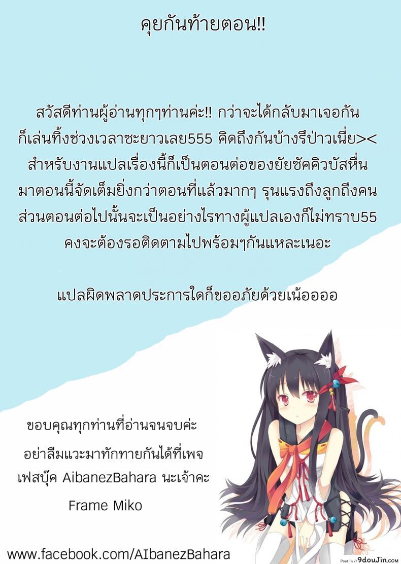 อ่านโดจิน อาหารของซัคคิวบัส [Sasamori Tomoe] Succubus Stayed Life ภาค 02
