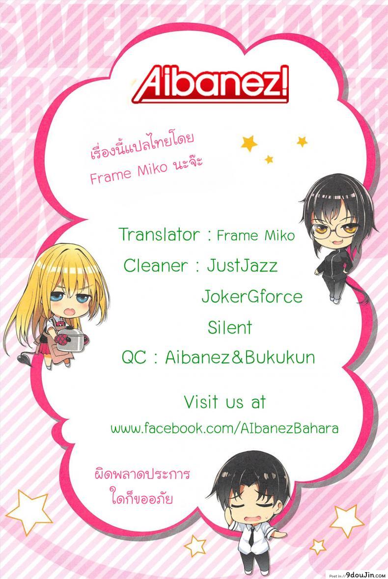 อ่านโดจิน อาหารของซัคคิวบัส [Sasamori Tomoe] Succubus Stayed Life ภาค 02