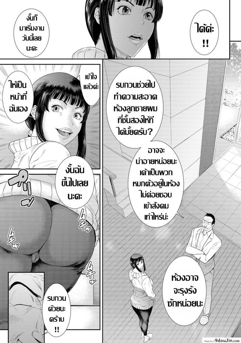 อ่านโดจิน แม่บ้านคนใหม่ [Sunagawa Tara] Tsuyatsuma Arijigoku Zenpen (COMIC KURiBERON DUMA 2020-01 Vol. 18) ภาค 1