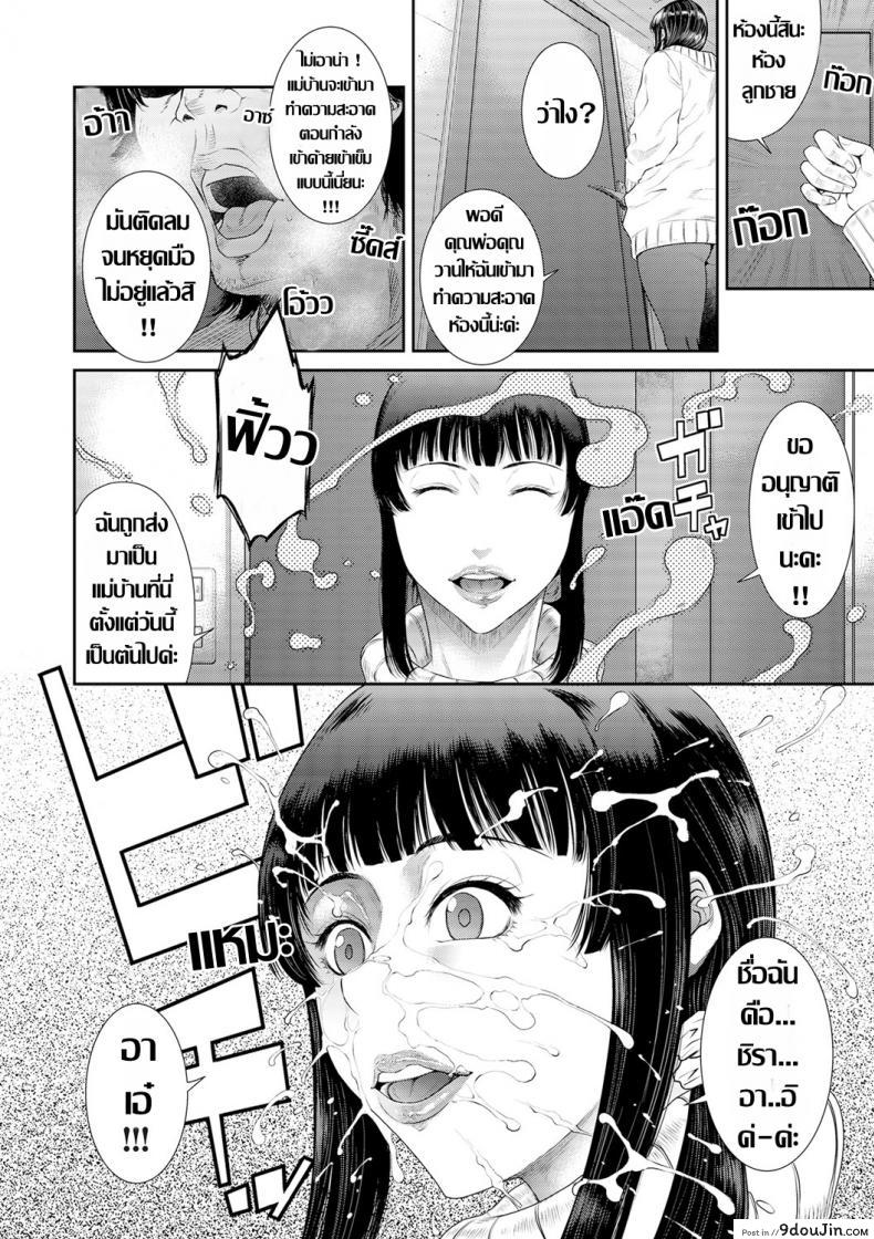 อ่านโดจิน แม่บ้านคนใหม่ [Sunagawa Tara] Tsuyatsuma Arijigoku Zenpen (COMIC KURiBERON DUMA 2020-01 Vol. 18) ภาค 1