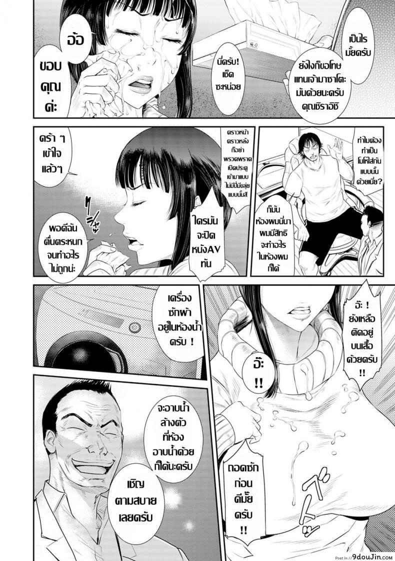 อ่านโดจิน แม่บ้านคนใหม่ [Sunagawa Tara] Tsuyatsuma Arijigoku Zenpen (COMIC KURiBERON DUMA 2020-01 Vol. 18) ภาค 1