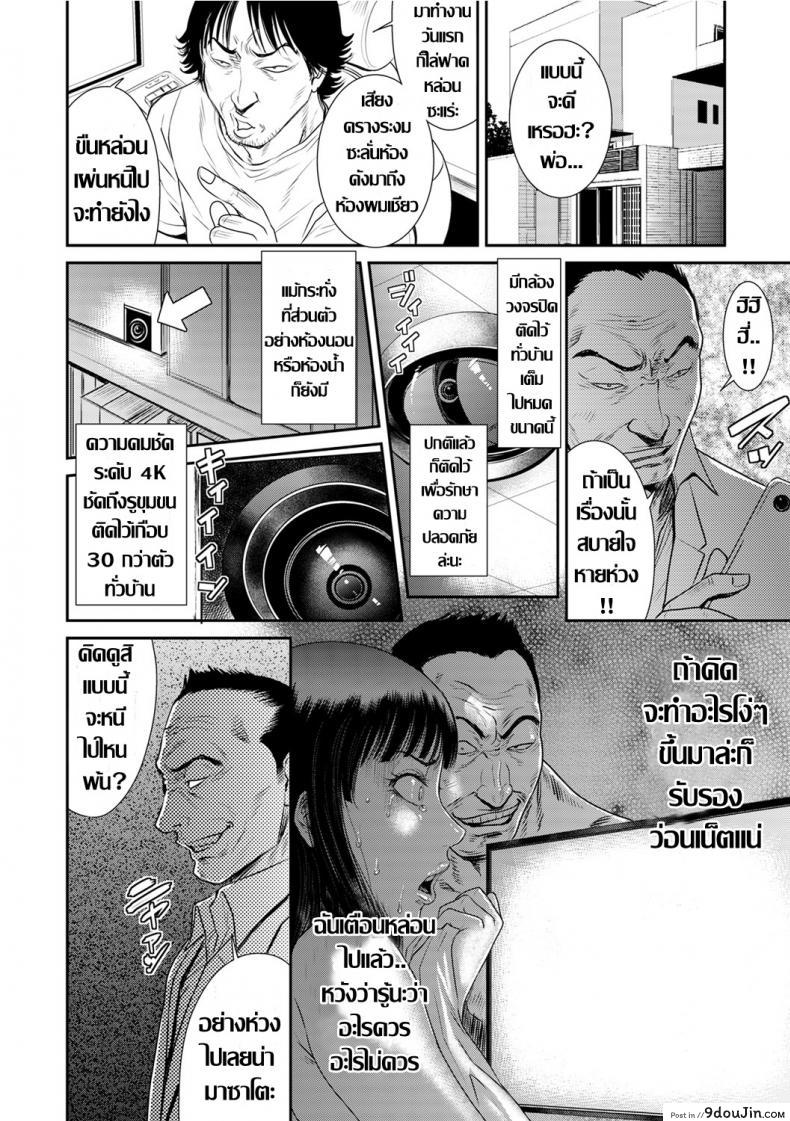 อ่านโดจิน แม่บ้านคนใหม่ [Sunagawa Tara] Tsuyatsuma Arijigoku Zenpen (COMIC KURiBERON DUMA 2020-01 Vol. 18) ภาค 1