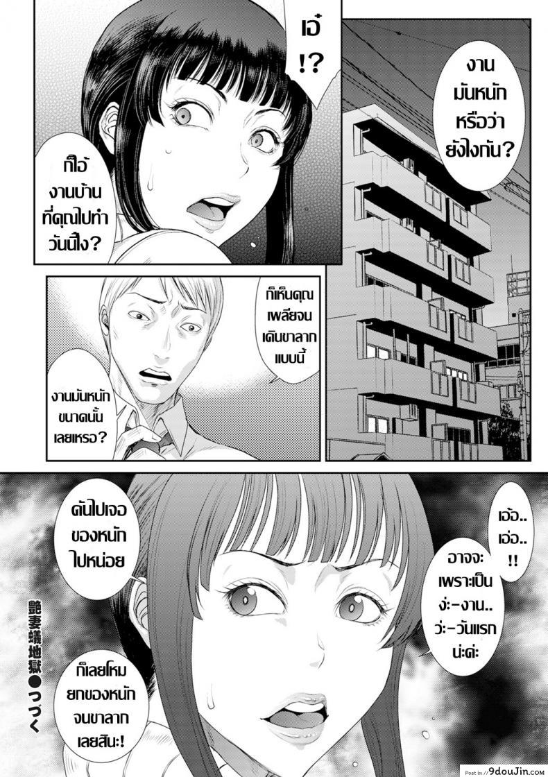 อ่านโดจิน แม่บ้านคนใหม่ [Sunagawa Tara] Tsuyatsuma Arijigoku Zenpen (COMIC KURiBERON DUMA 2020-01 Vol. 18) ภาค 1