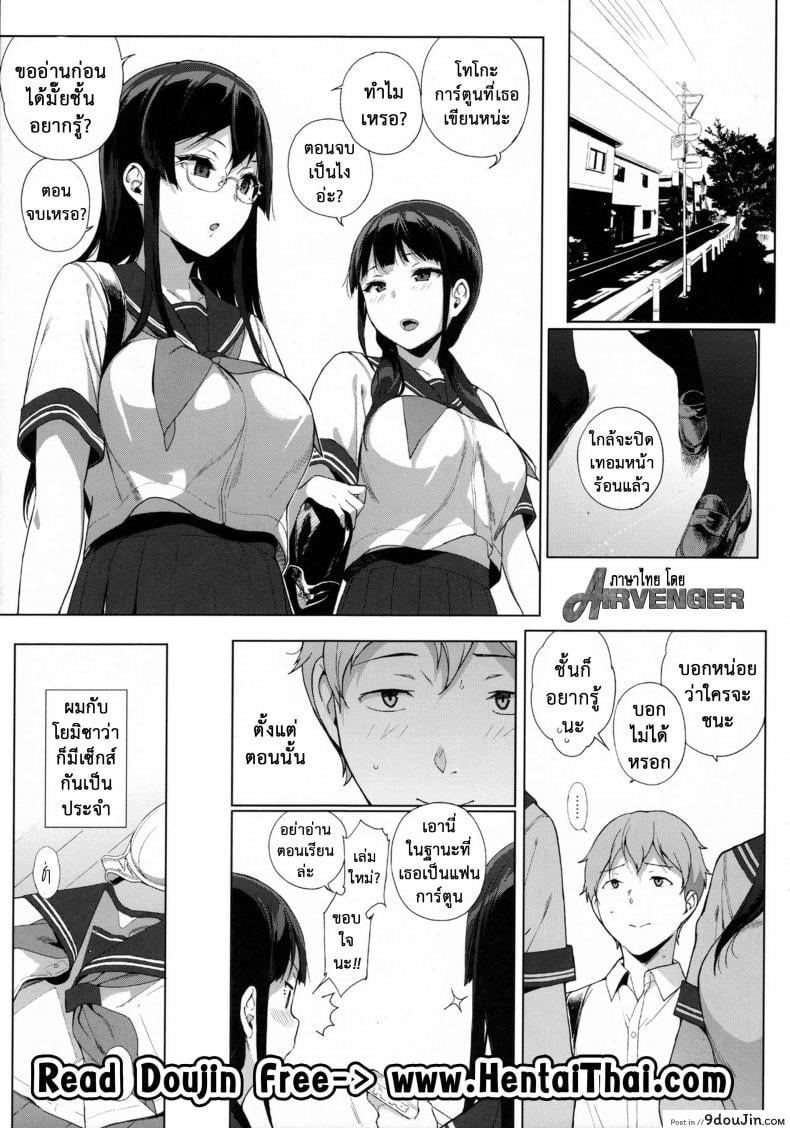 อ่านโดจิน อาหารของซัคคิวบัส [Sasamori Tomoe] Succubus Stayed Life ภาค 04