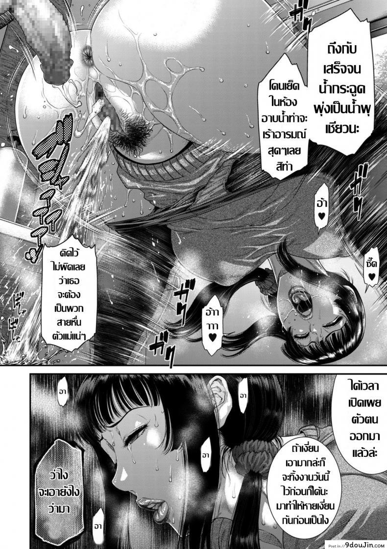 อ่านโดจิน แม่บ้านคนใหม่ [Sunagawa Tara] Tsuyatsuma Arijigoku Zenpen (COMIC KURiBERON DUMA 2020-01 Vol. 18) ภาค 2