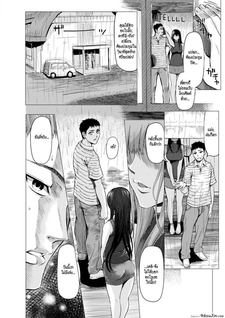 อ่านโดจิน แม่บ้านสู้ๆ [Yokoshima Nikki] Fight on, MILF (Comic X-Eros #72) ภาค 1