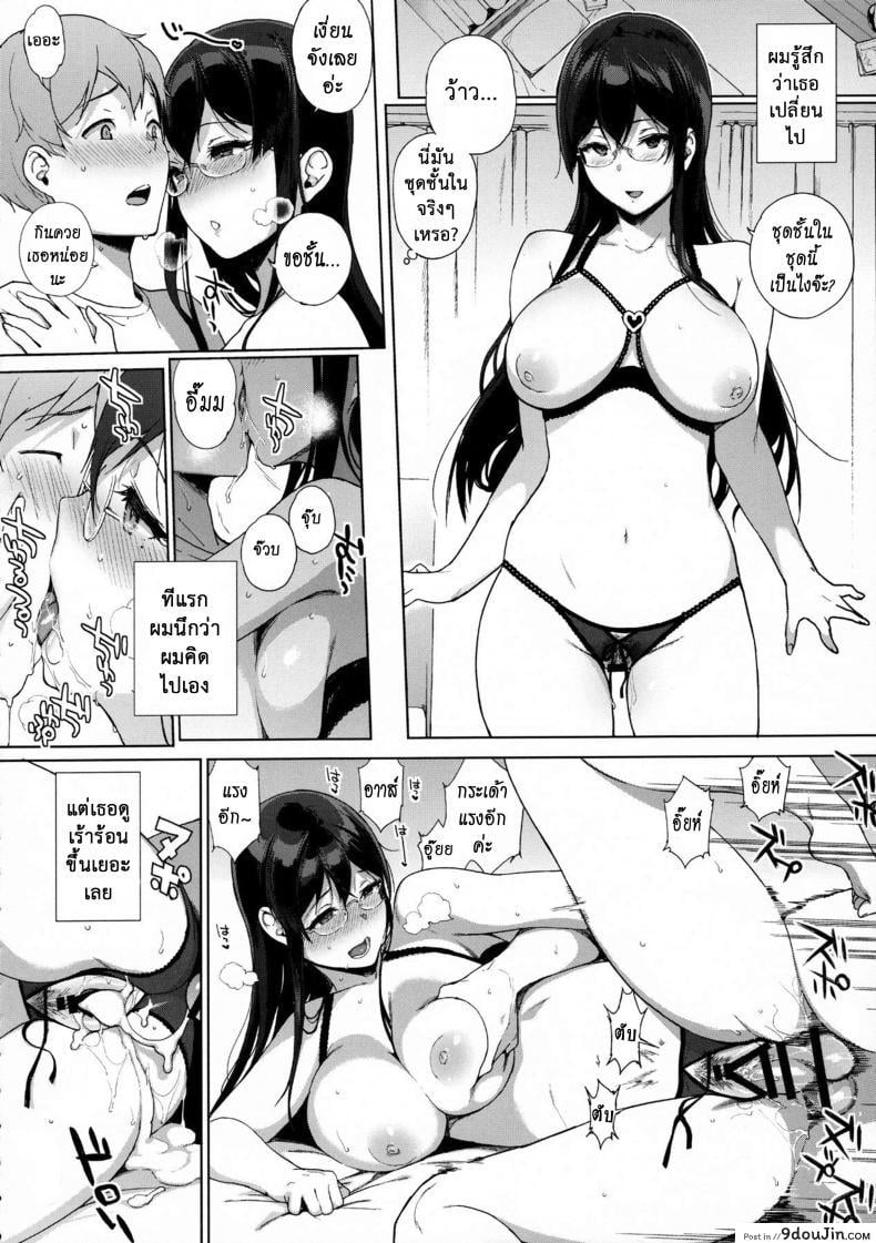 อ่านโดจิน อาหารของซัคคิวบัส [Sasamori Tomoe] Succubus Stayed Life ภาค 04
