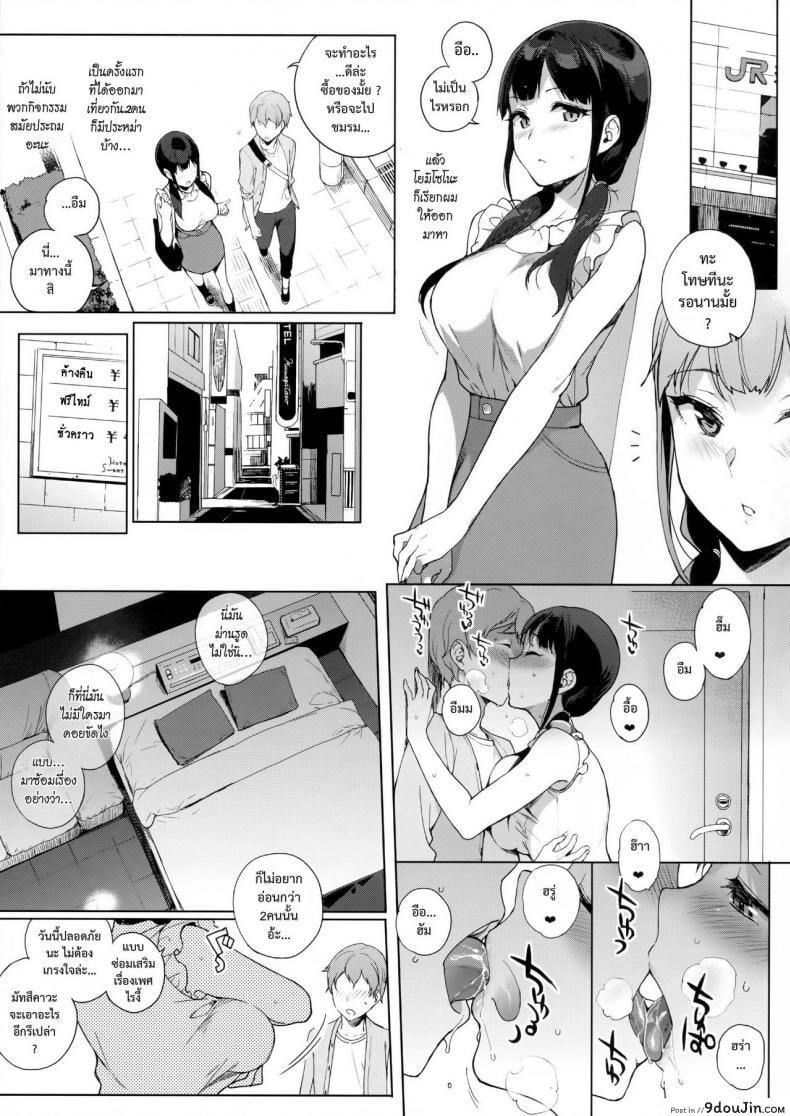 อ่านโดจิน อาหารของซัคคิวบัส [Sasamori Tomoe] Succubus Stayed Life ภาค 05
