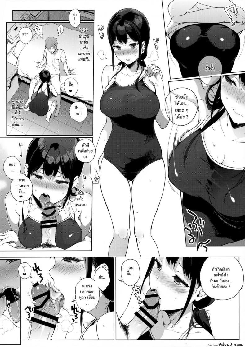 อ่านโดจิน อาหารของซัคคิวบัส [Sasamori Tomoe] Succubus Stayed Life ภาค 05