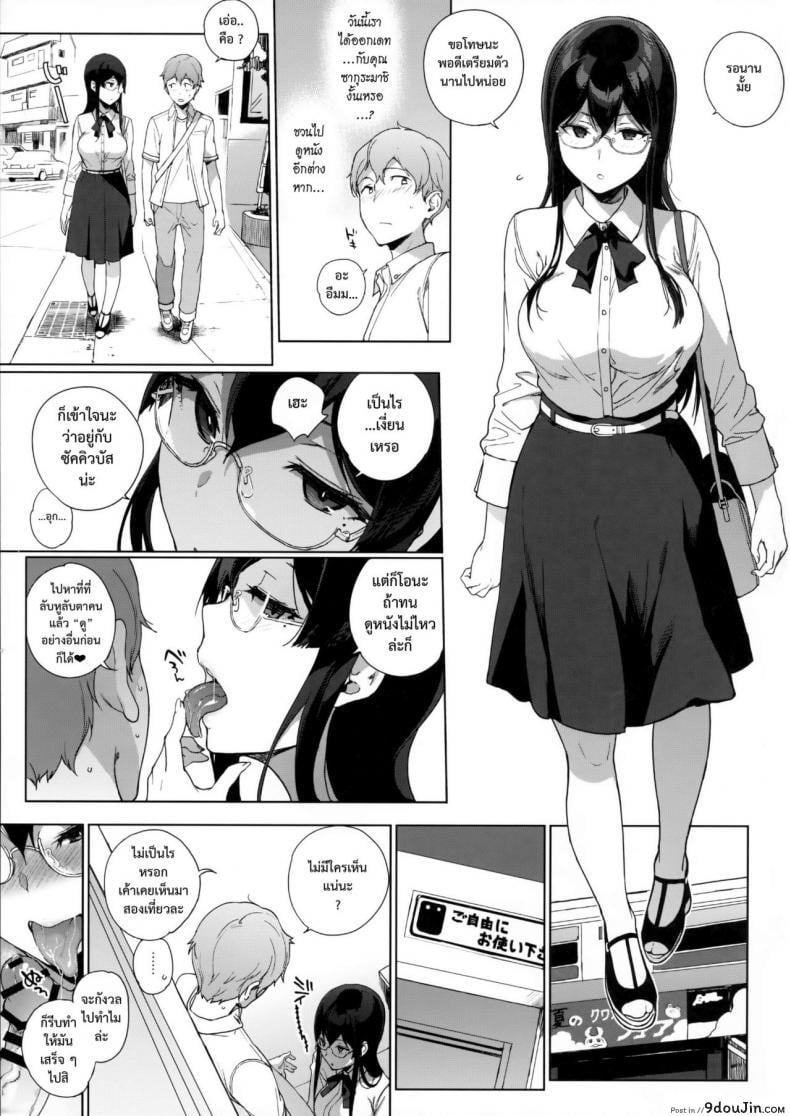 อ่านโดจิน อาหารของซัคคิวบัส [Sasamori Tomoe] Succubus Stayed Life ภาค 05