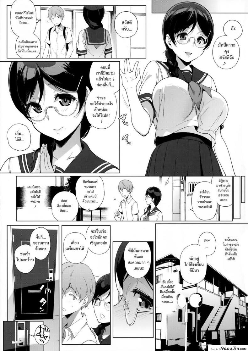 อ่านโดจิน อาหารของซัคคิวบัส [Sasamori Tomoe] Succubus Stayed Life ภาค 05