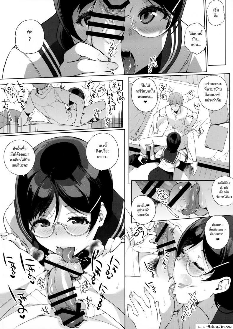 อ่านโดจิน อาหารของซัคคิวบัส [Sasamori Tomoe] Succubus Stayed Life ภาค 05