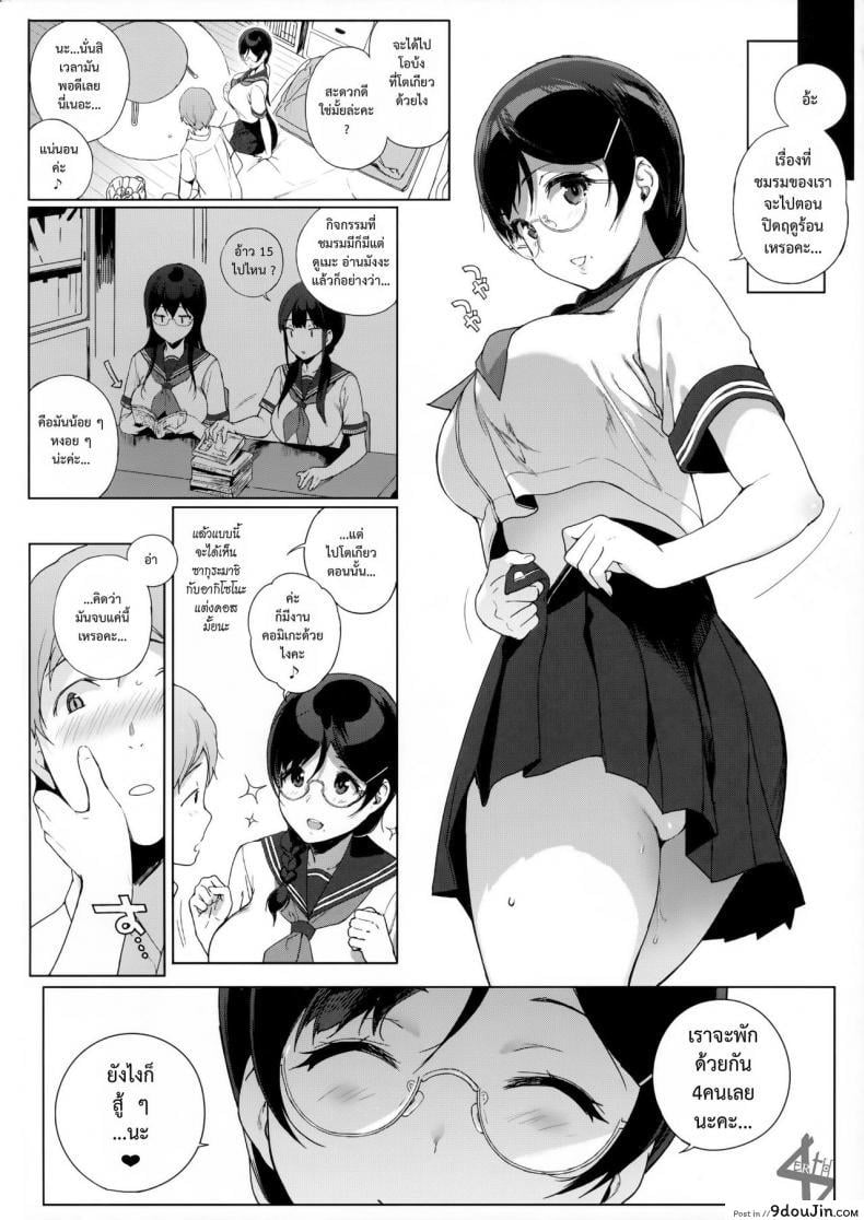 อ่านโดจิน อาหารของซัคคิวบัส [Sasamori Tomoe] Succubus Stayed Life ภาค 05